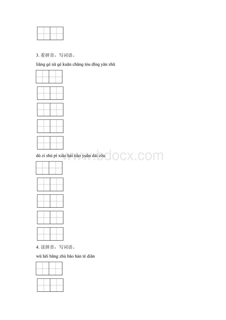 语文版二年级语文下册期中知识点整理复习练习.docx_第2页