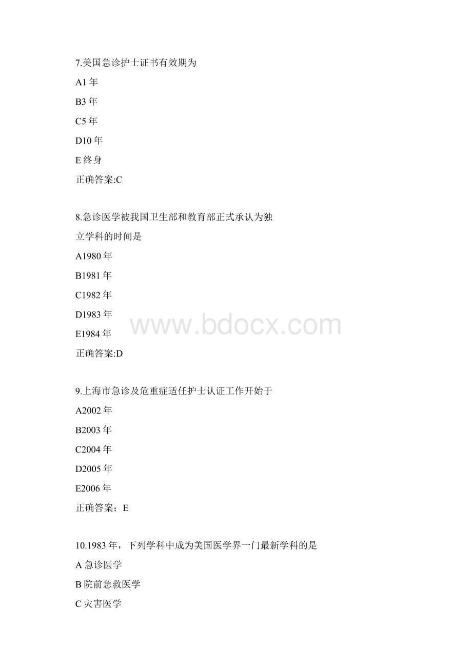 急危重症选择题练习Word格式文档下载.docx_第3页