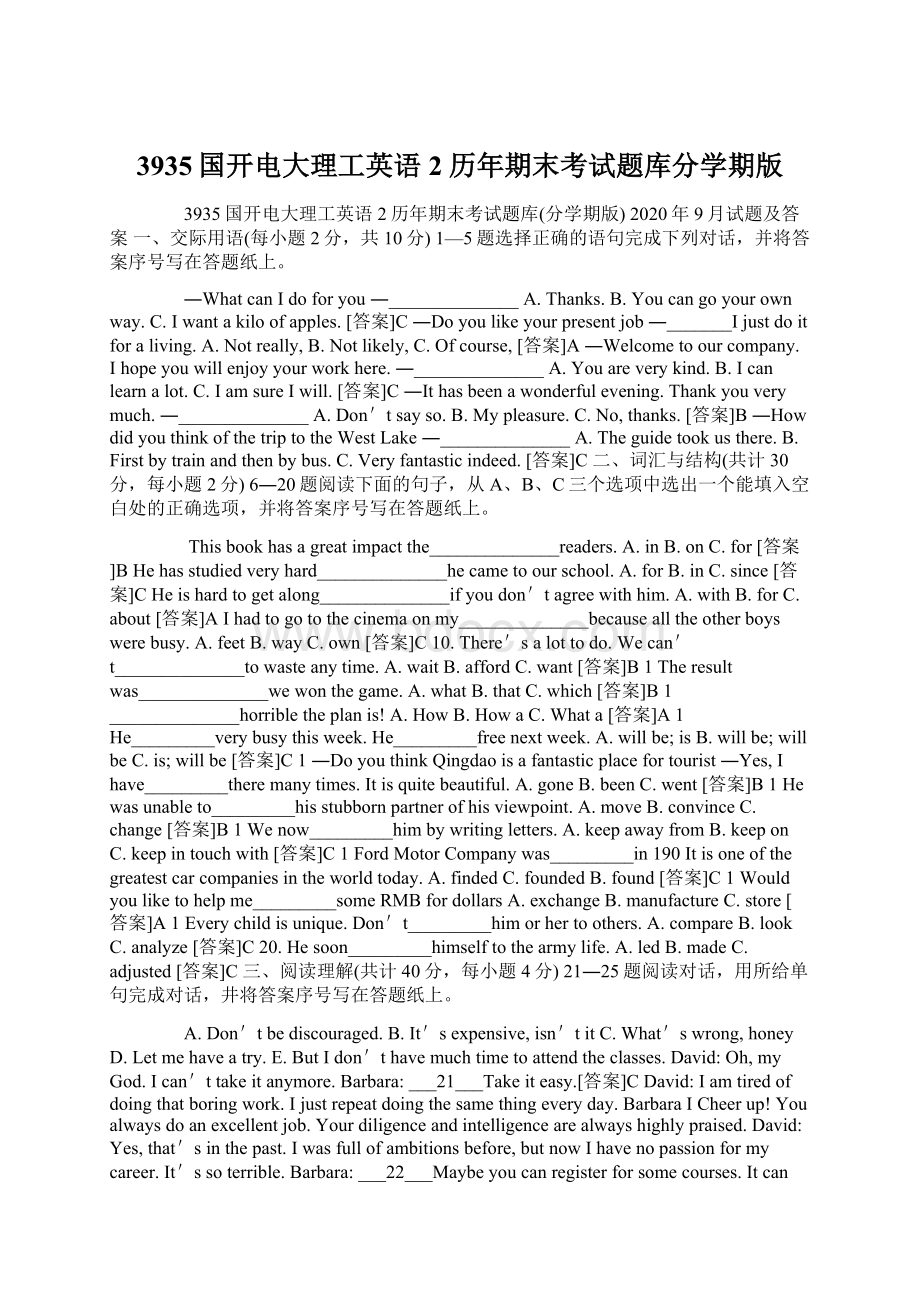 3935国开电大理工英语2历年期末考试题库分学期版Word格式文档下载.docx