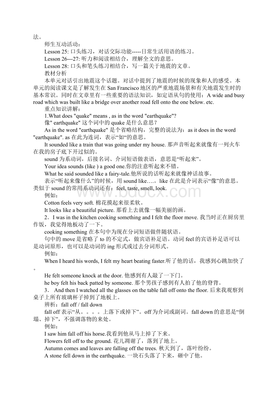 高一英语Earthquakes教案设计.docx_第2页