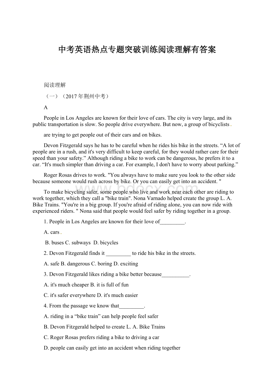 中考英语热点专题突破训练阅读理解有答案.docx_第1页