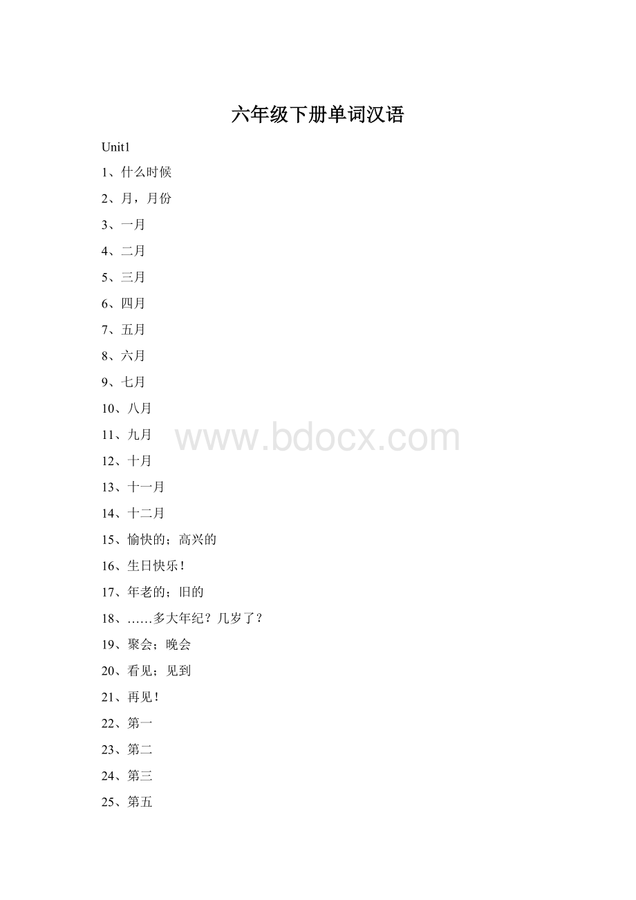 六年级下册单词汉语.docx_第1页
