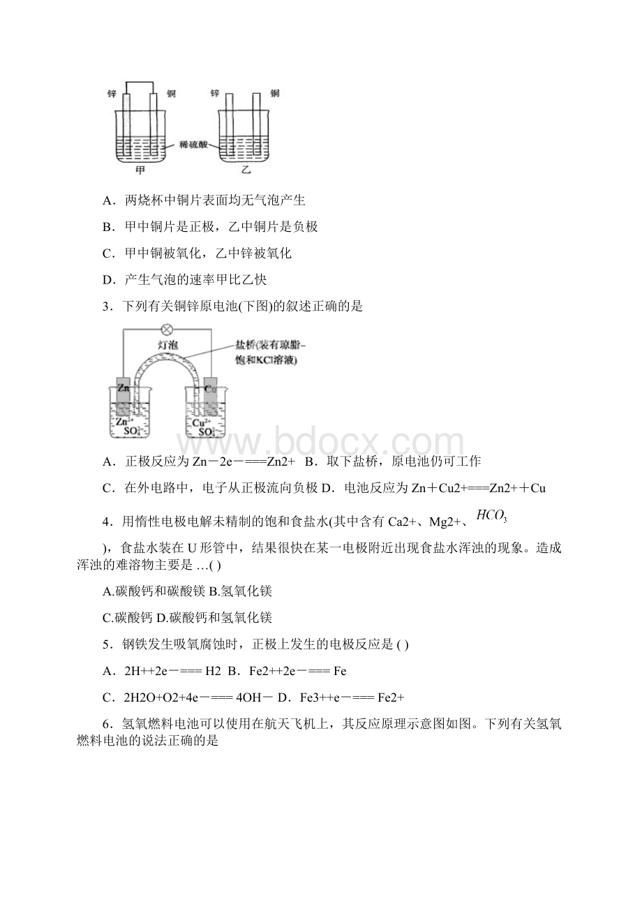 第四章试题2Word文件下载.docx_第2页