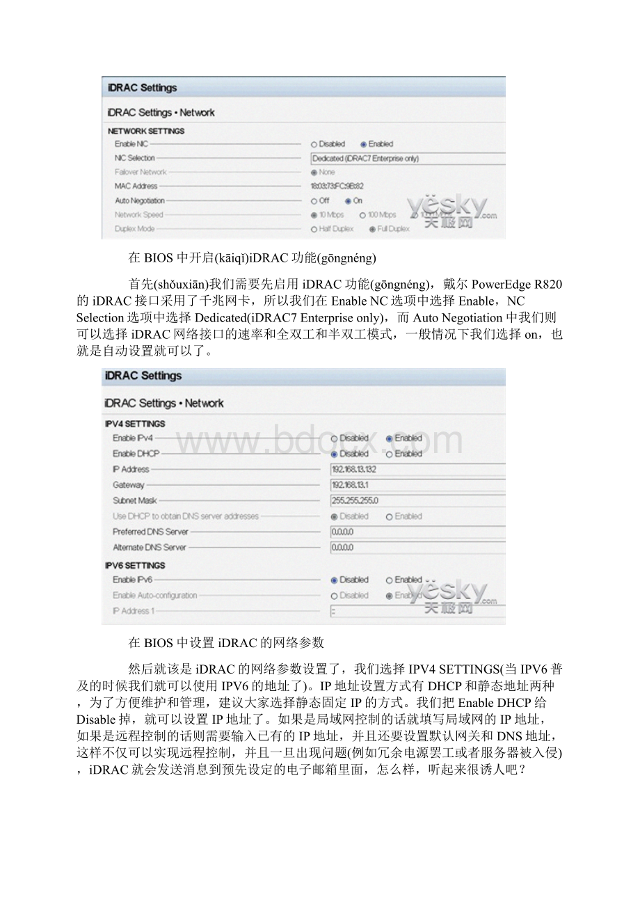 图解戴尔iDRAC服务器远程控制设置共14页Word文件下载.docx_第3页