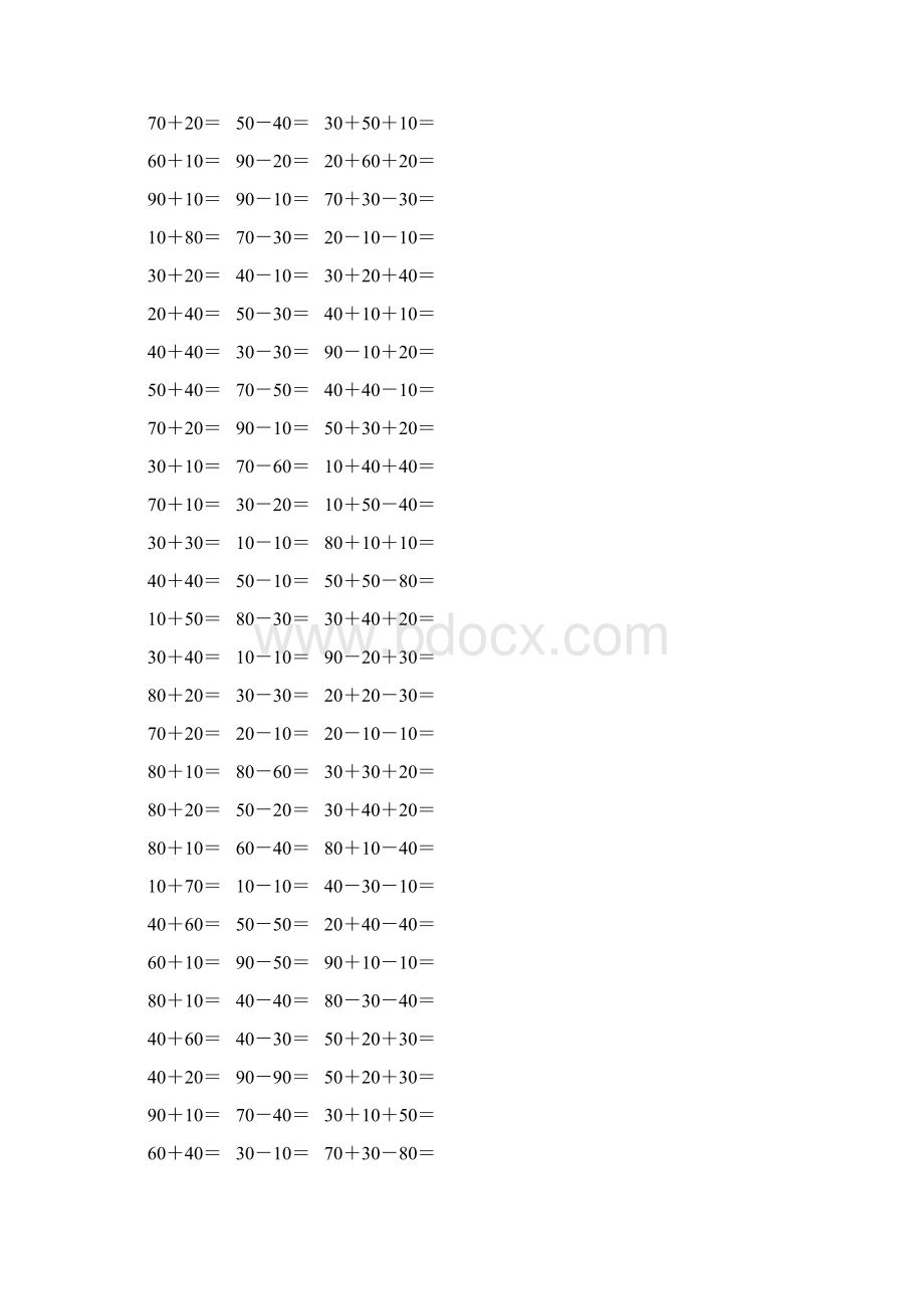 北师大版一年级数学下册整十数的加减法数练习题精选185.docx_第3页