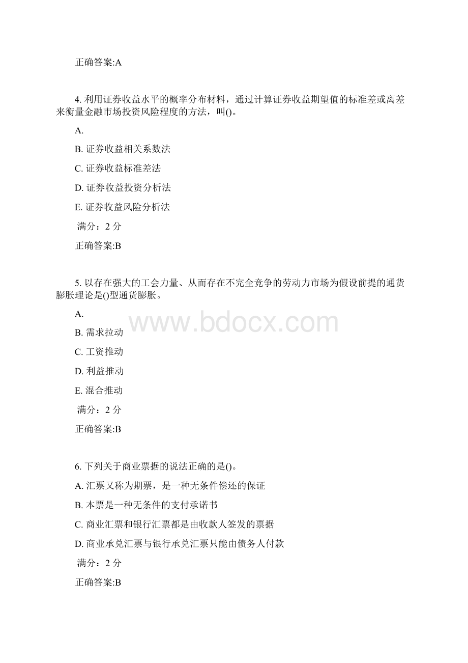 东师金融学17春在线作业2满分答案4Word文件下载.docx_第2页