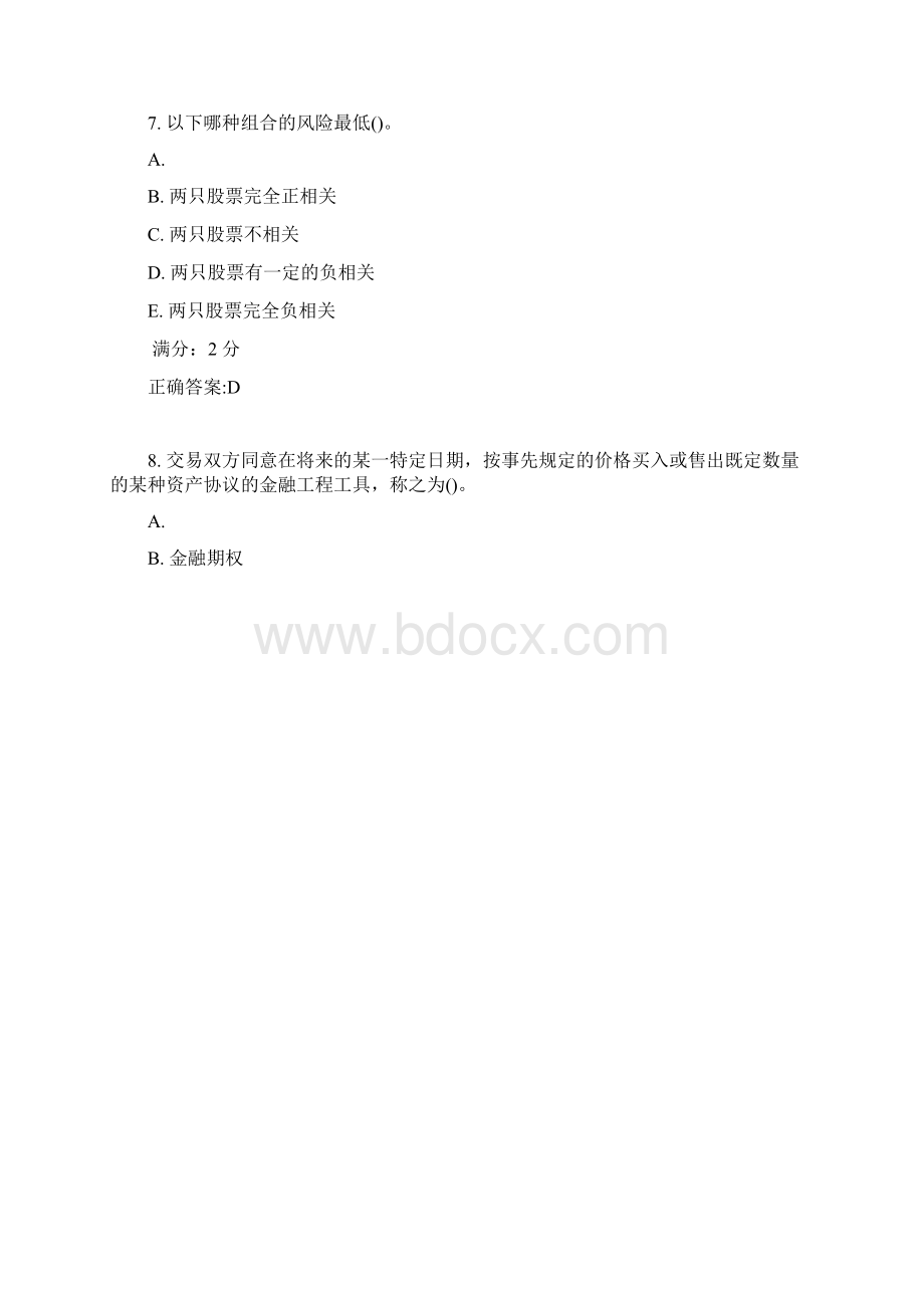 东师金融学17春在线作业2满分答案4Word文件下载.docx_第3页