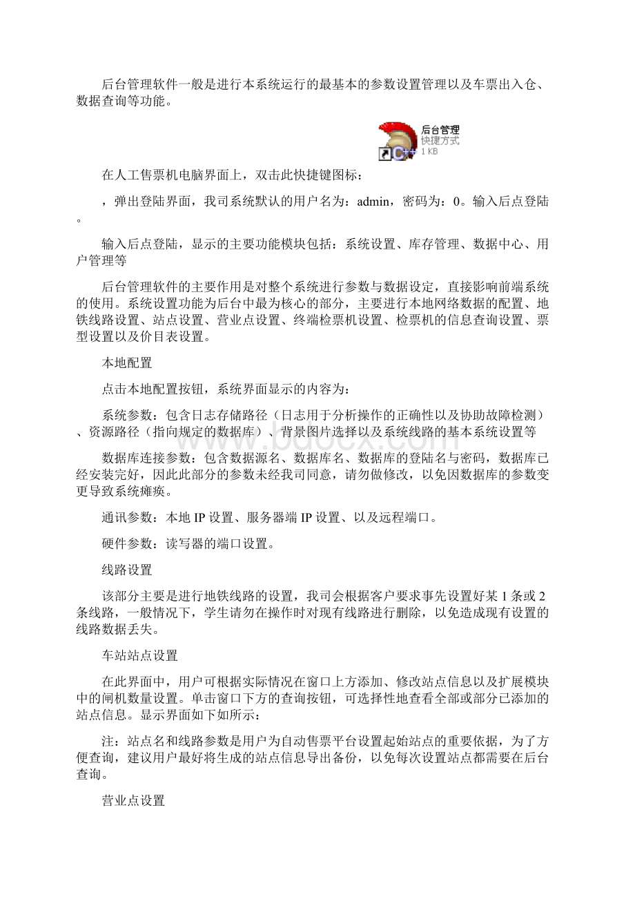 AFC实训操作指导.docx_第3页