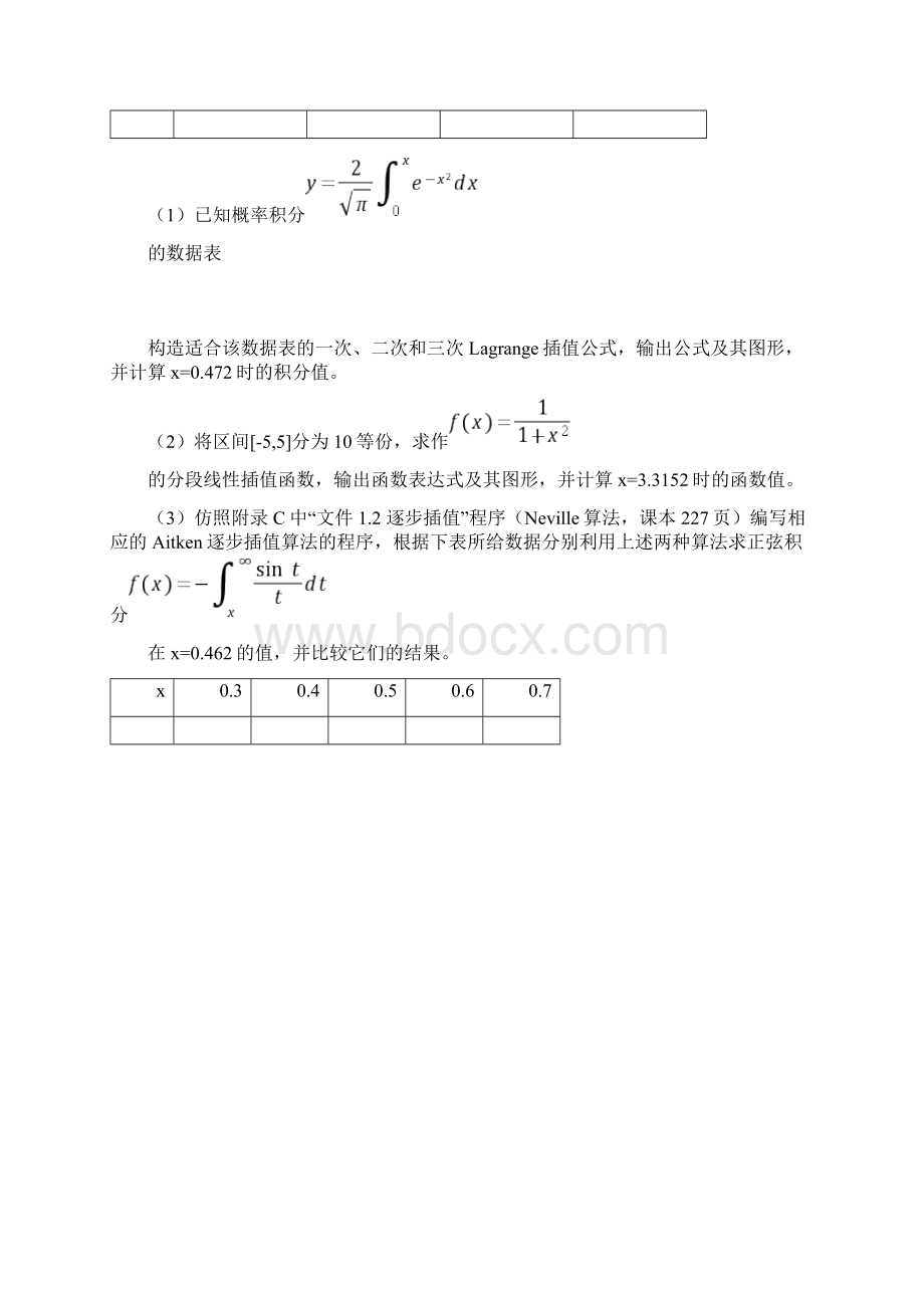 实验一插值方法实验Word文档格式.docx_第2页