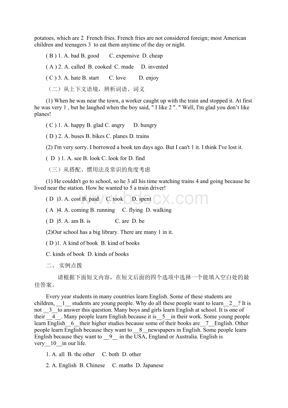 中考英语专项训练之完形填空文档格式.docx_第3页