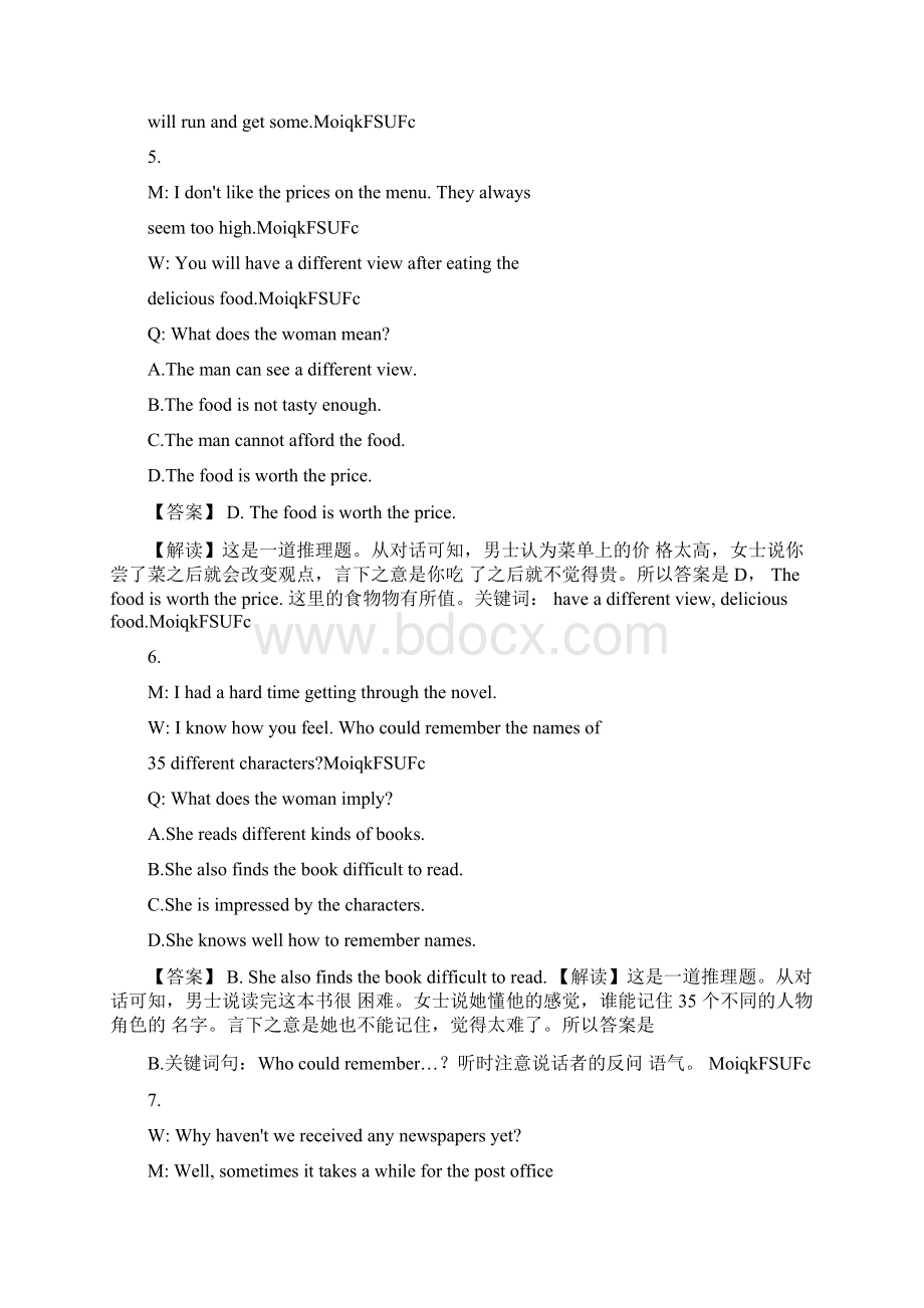 全国高考英语试题及答案上海卷jingxuanWord文件下载.docx_第3页