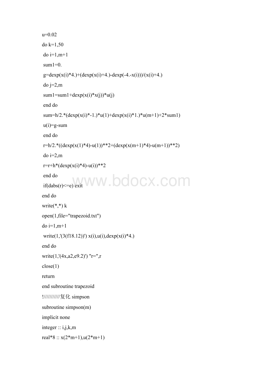 北航数值分析大作业3Word文档下载推荐.docx_第2页