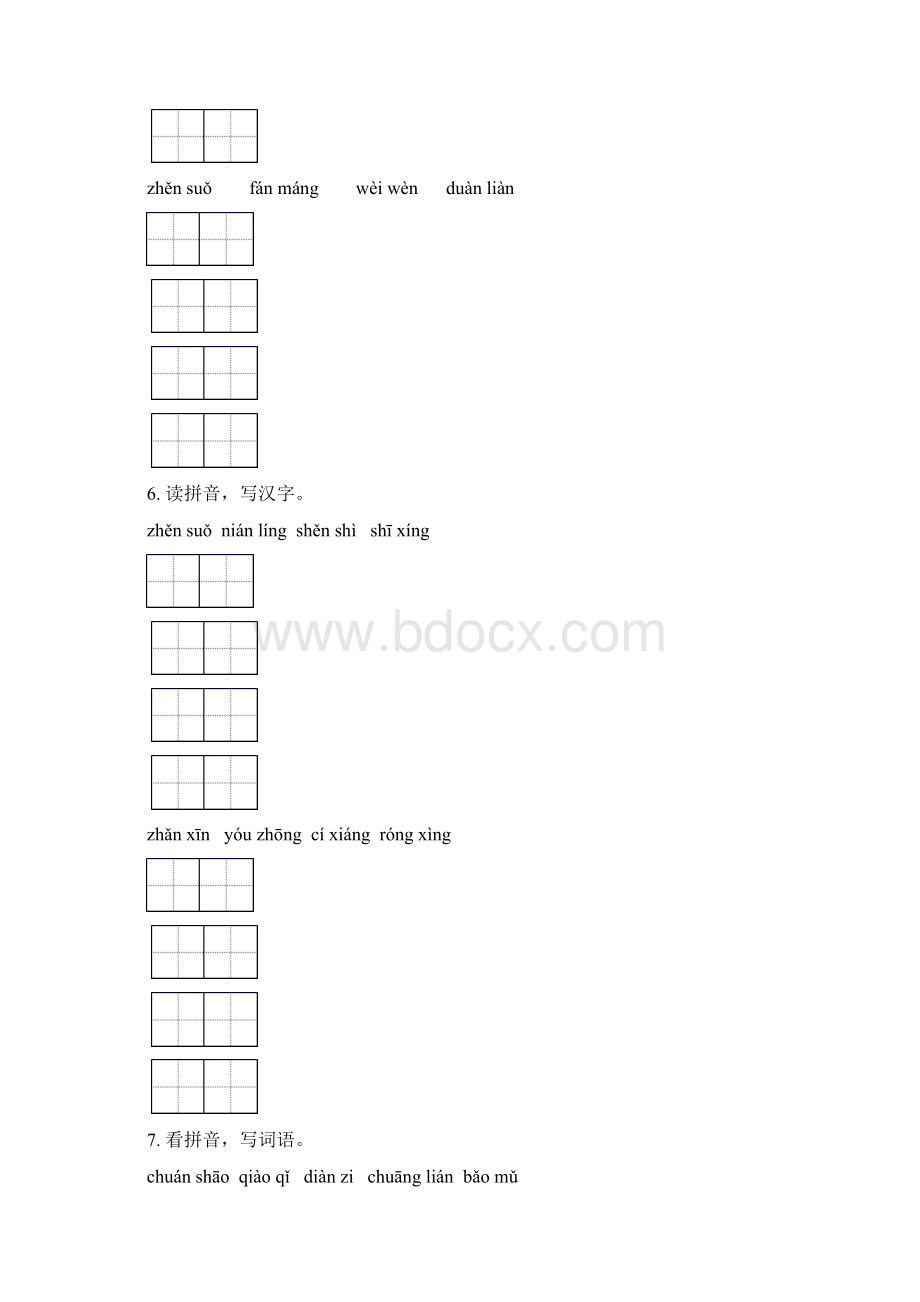 人教版五年级语文下册期末综合复习练习题及答案.docx_第2页