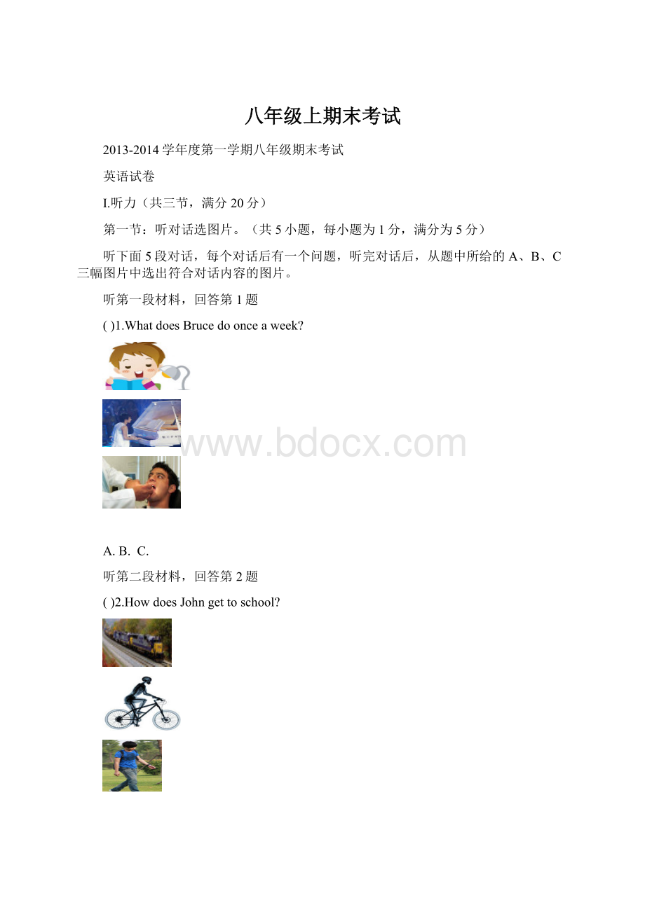 八年级上期末考试Word文档下载推荐.docx