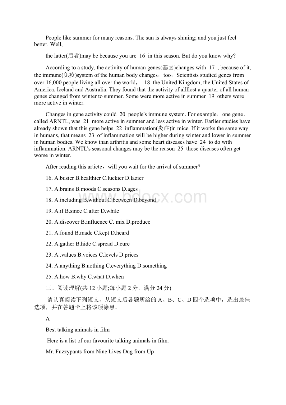 中考英语调研测试试题14Word文档下载推荐.docx_第3页