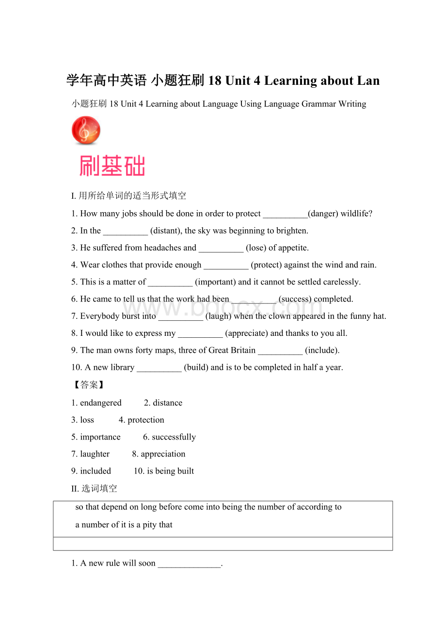 学年高中英语 小题狂刷18 Unit 4 Learning about Lan.docx