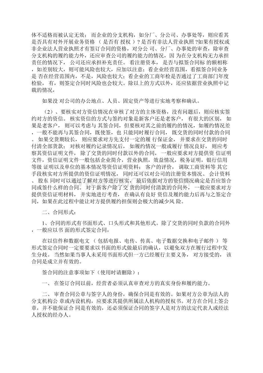 外出体检服务合作合同协议书范本.docx_第3页