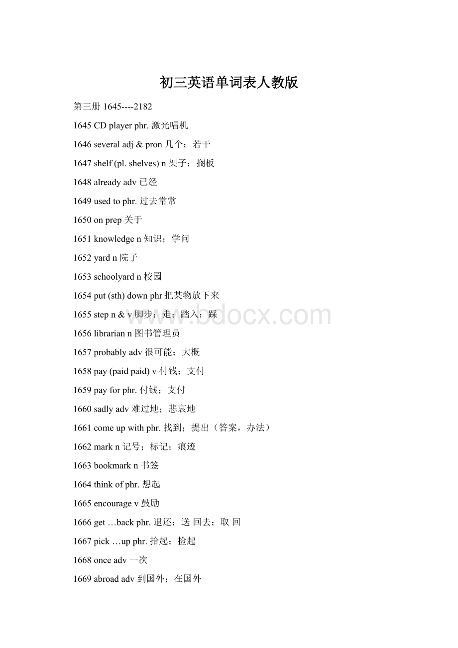 初三英语单词表人教版Word下载.docx_第1页