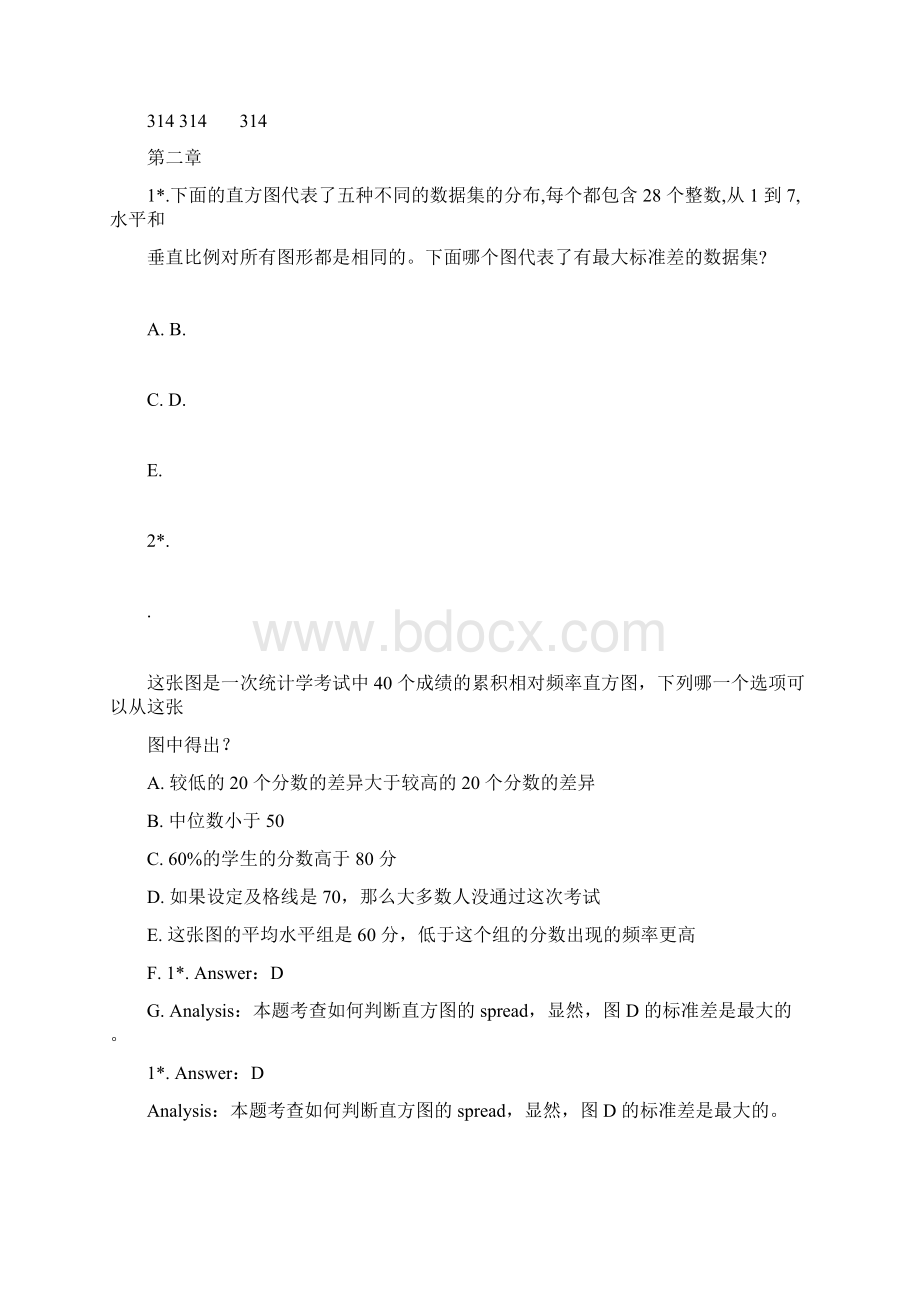 统计学课后习题和答案Word文档下载推荐.docx_第3页