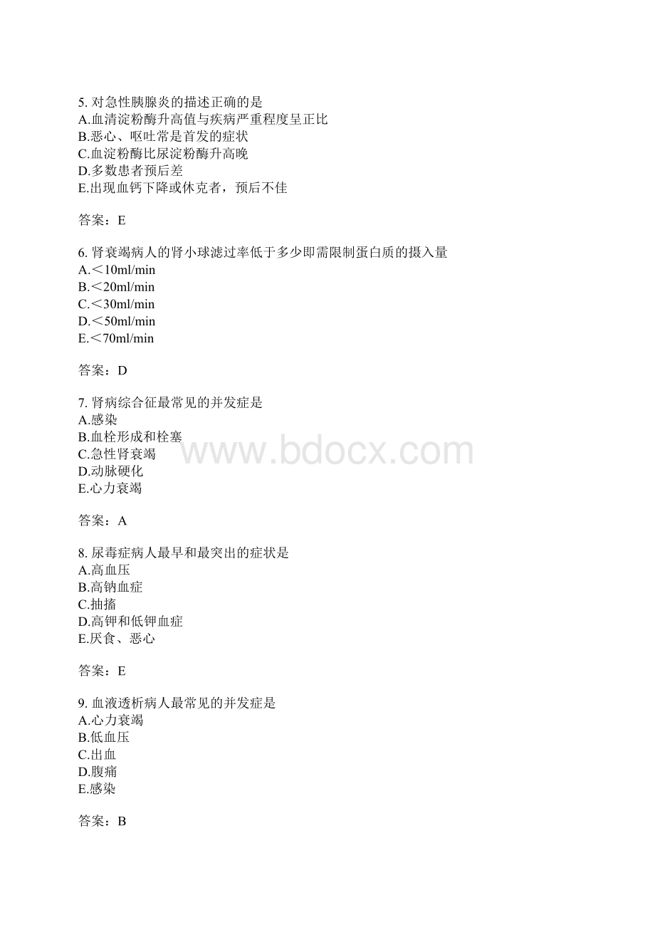 初级护师专业知识模拟题65.docx_第2页