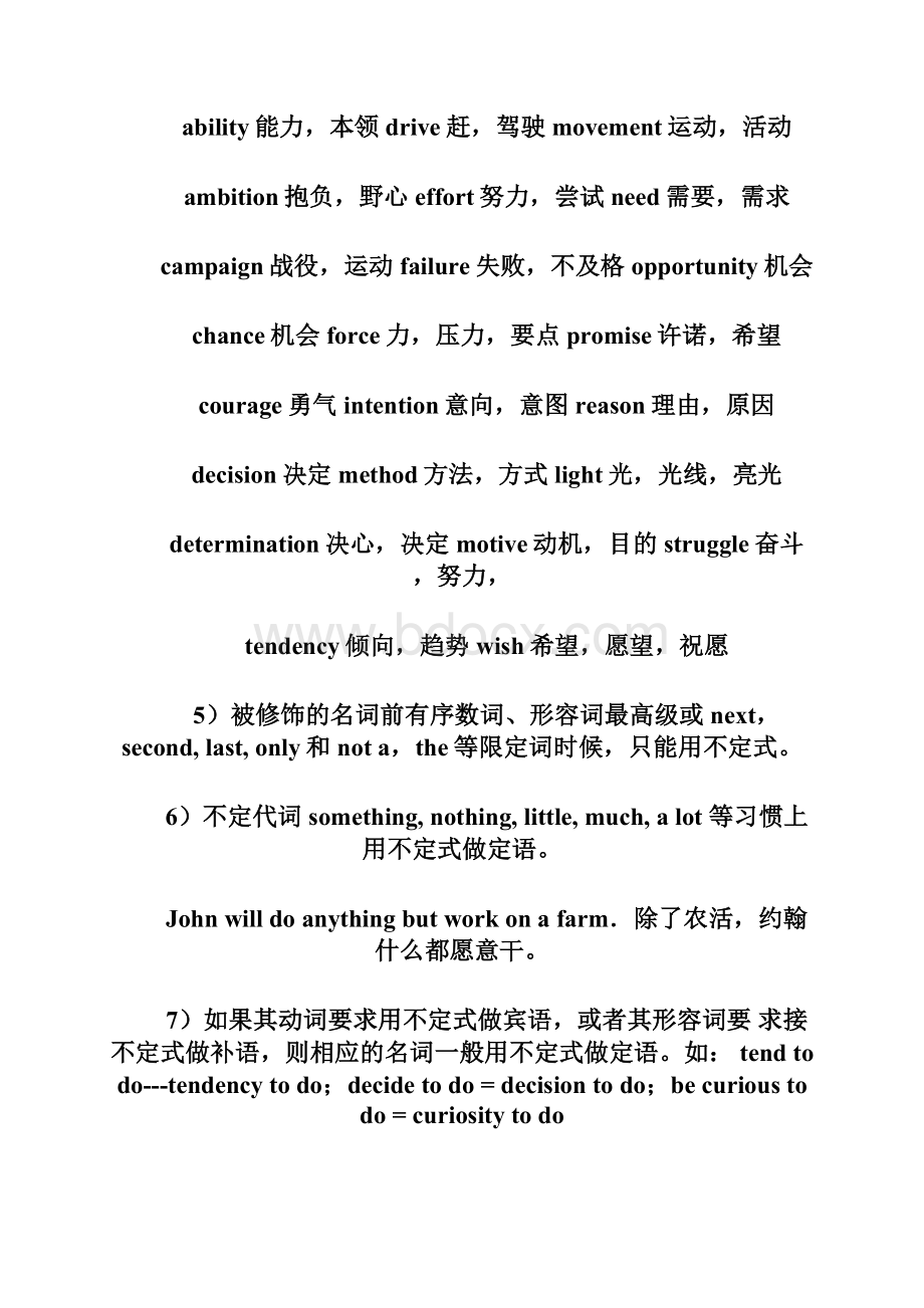 非谓语动词作宾补定语状语的区别以及练习题含答案文档格式.docx_第2页