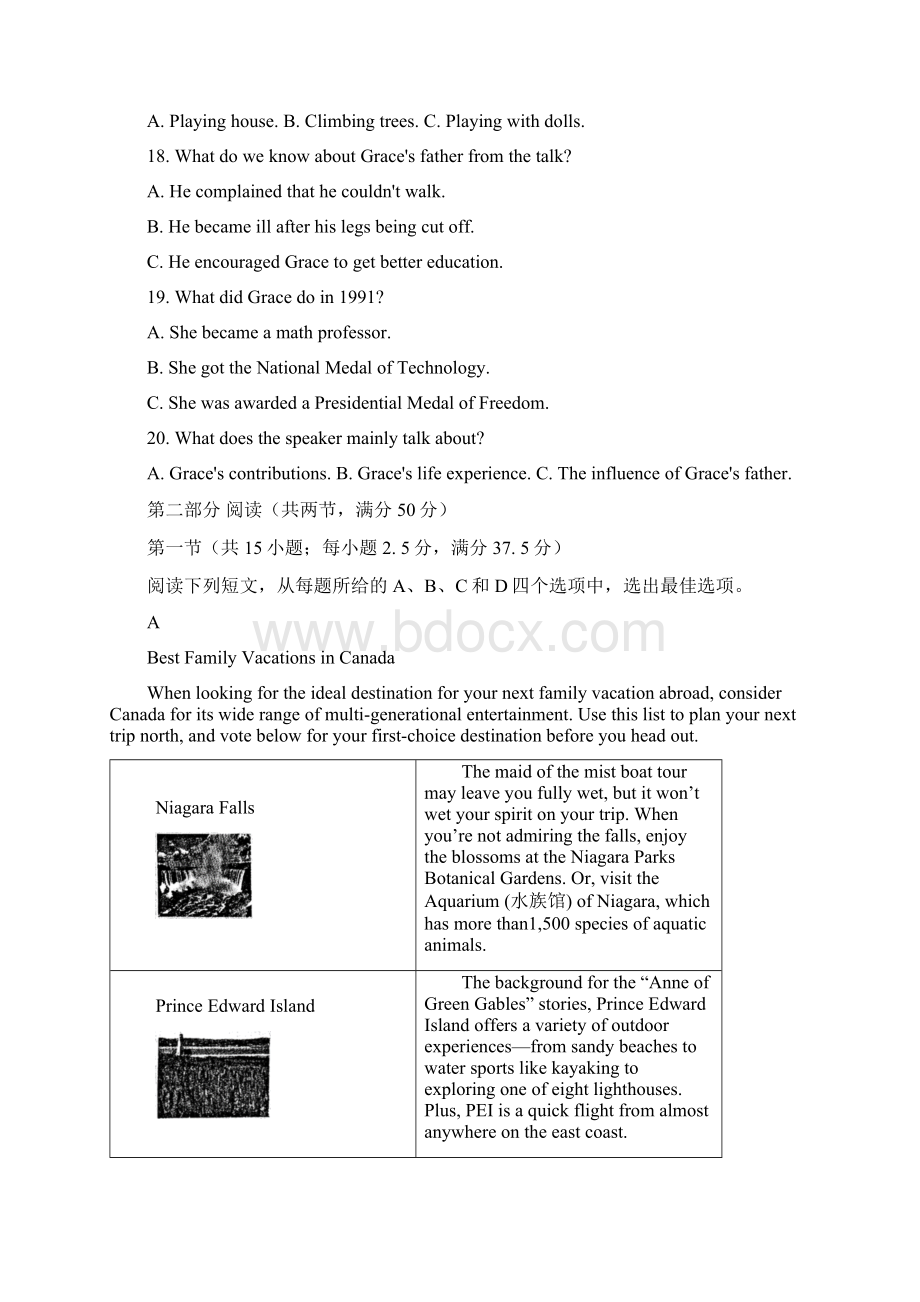 山东省潍坊市学年高一英语下学期期中试题Word下载.docx_第3页