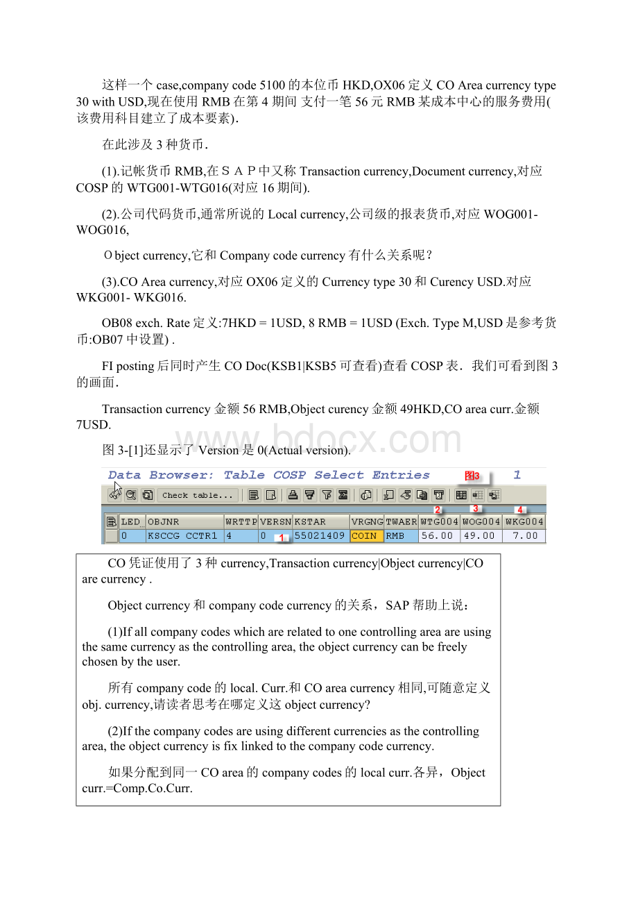 货币类型和外币评估Word文档下载推荐.docx_第3页