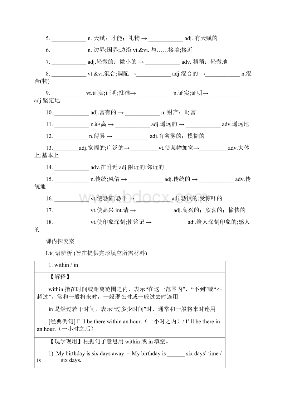 优质Unit 5 CanadaWord文档下载推荐.docx_第3页