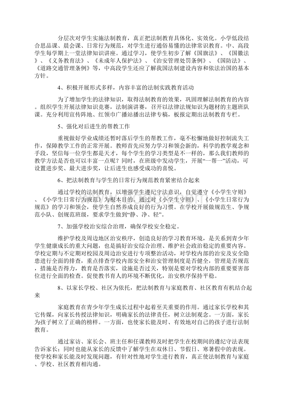 新年早会主持词文档格式.docx_第2页