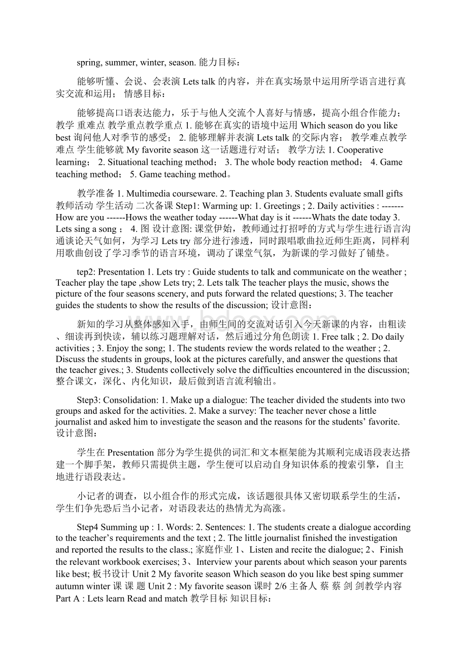 人教版小学英语PEP五年级下册第一单元.docx_第2页