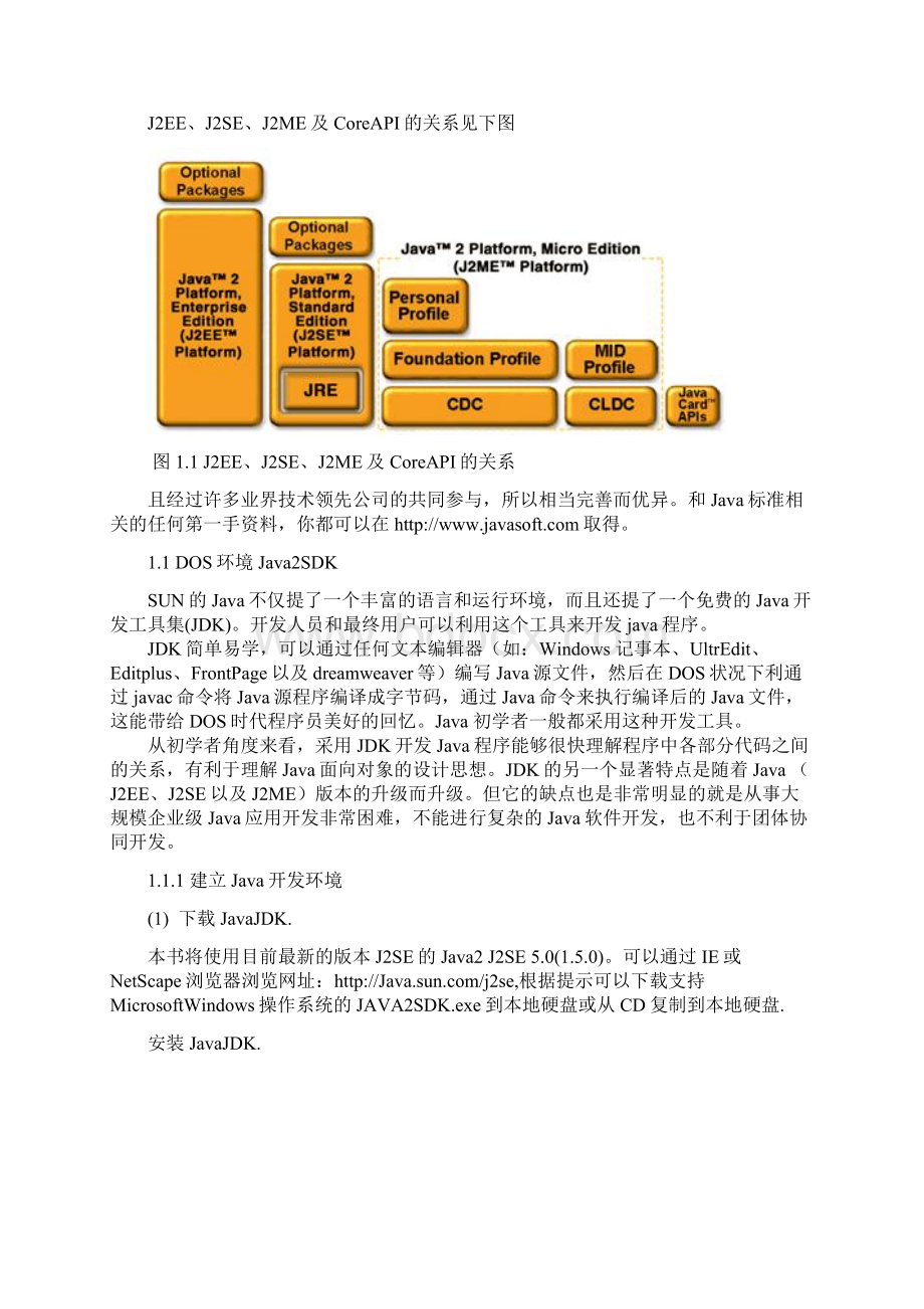 面向对象程序设计及WINDOWS编程实验指导书.docx_第2页