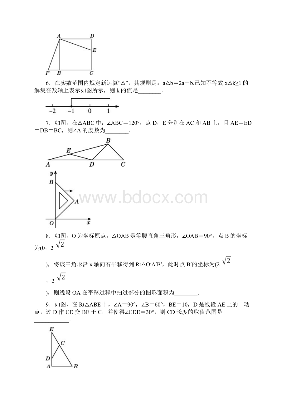 人教版八年级数学下册期中卷.docx_第2页