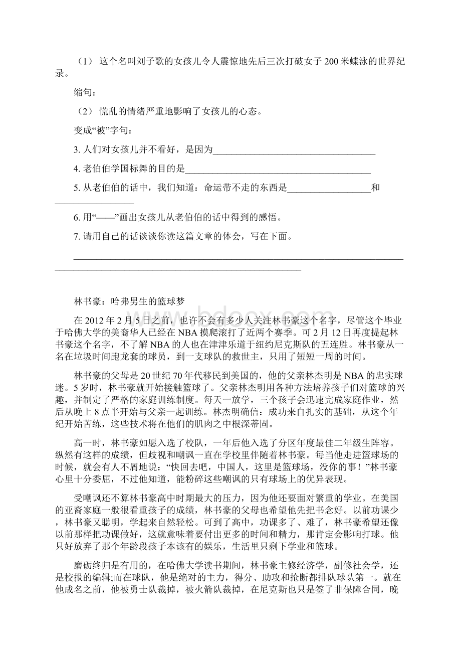 命运带不走的.docx_第2页