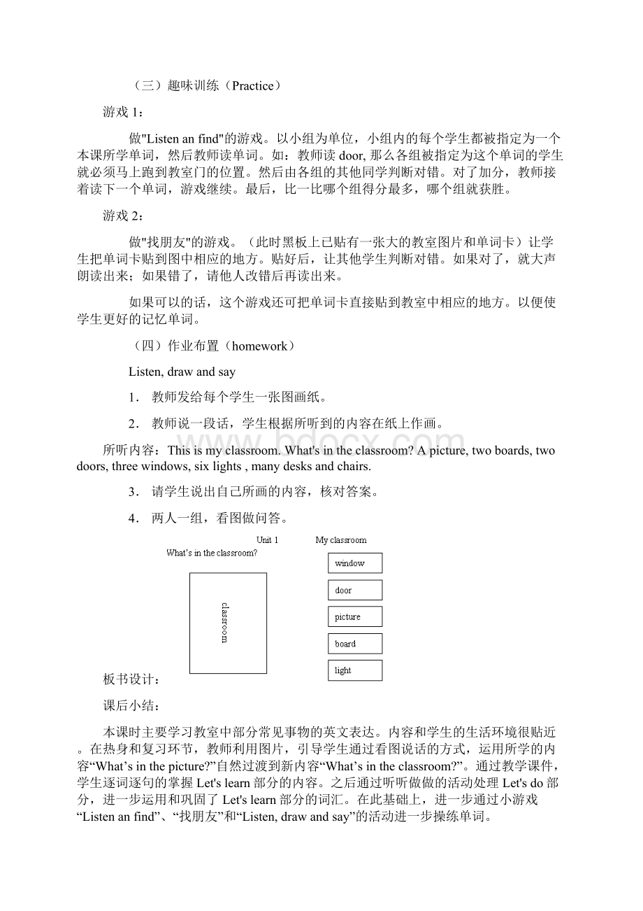 精品小学四年级英语上册全册教案22Word文档格式.docx_第3页