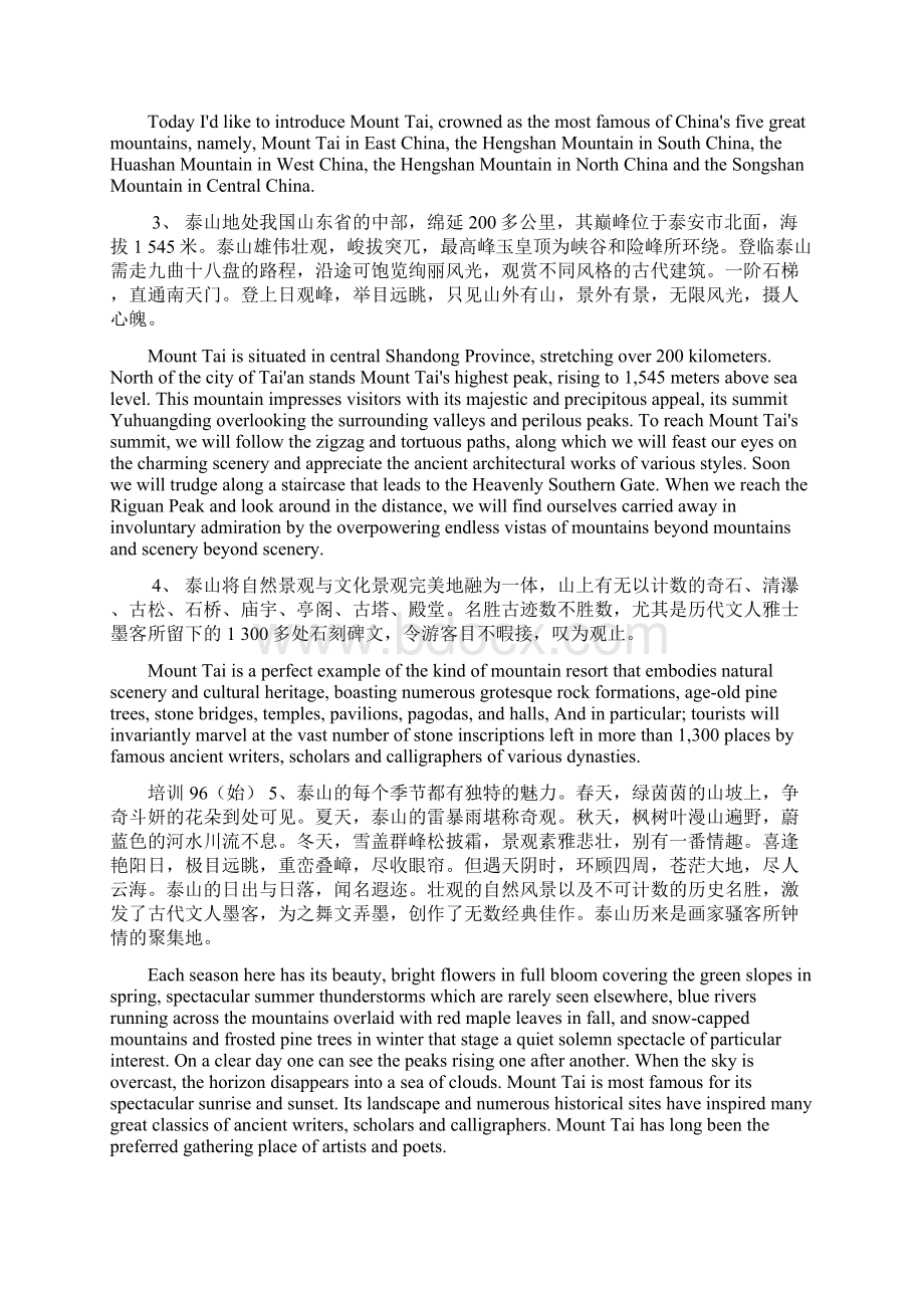 口译第三版Unit4已整理完Word文件下载.docx_第2页