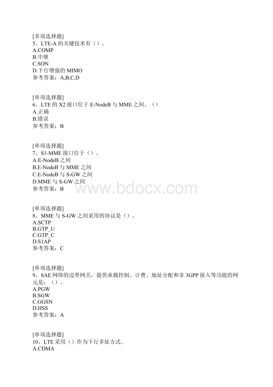 诺基亚认证考试真题精选.docx_第2页