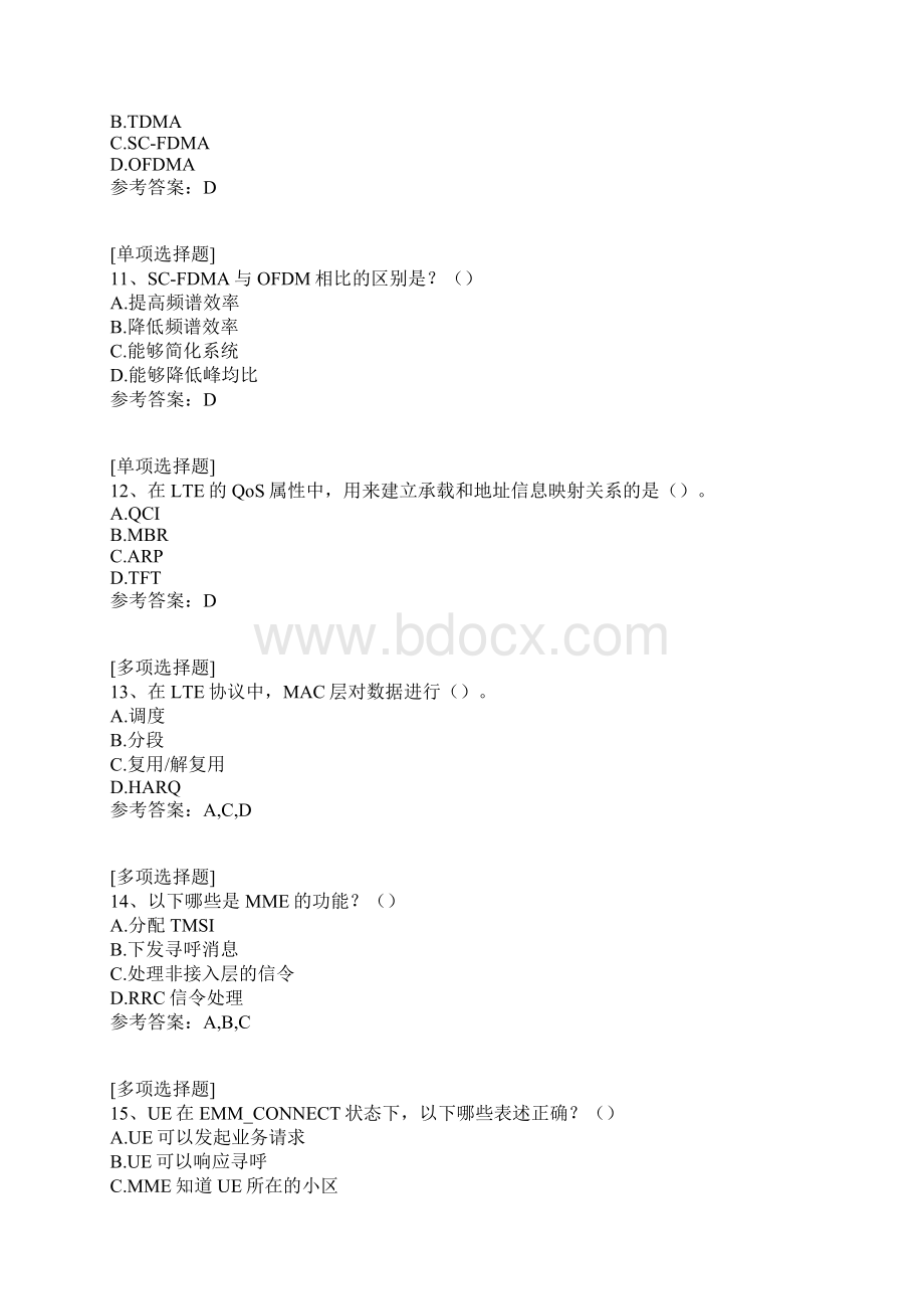 诺基亚认证考试真题精选.docx_第3页