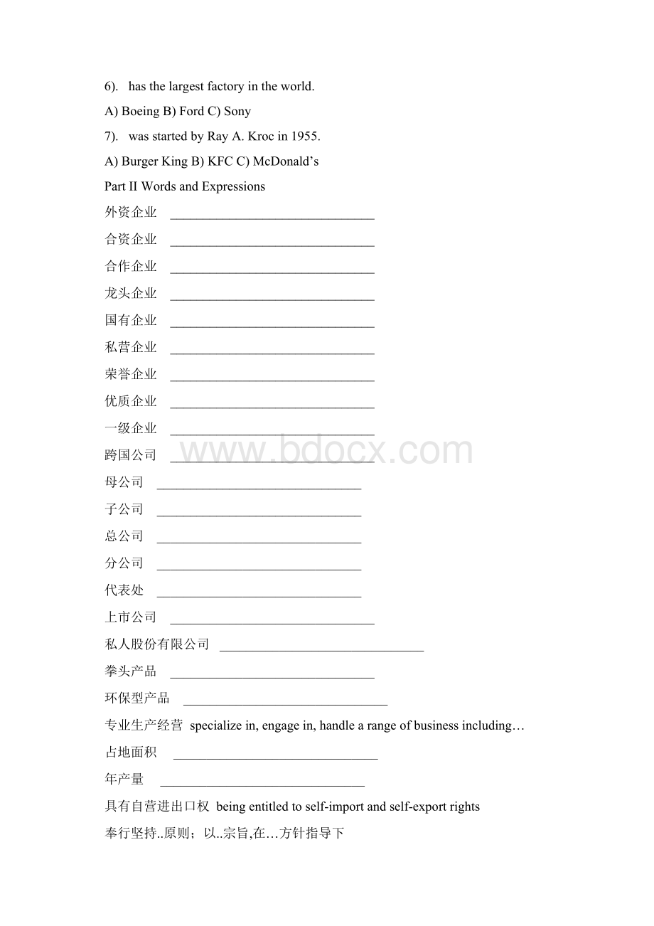 学年第二学期商务英语学生讲义.docx_第2页