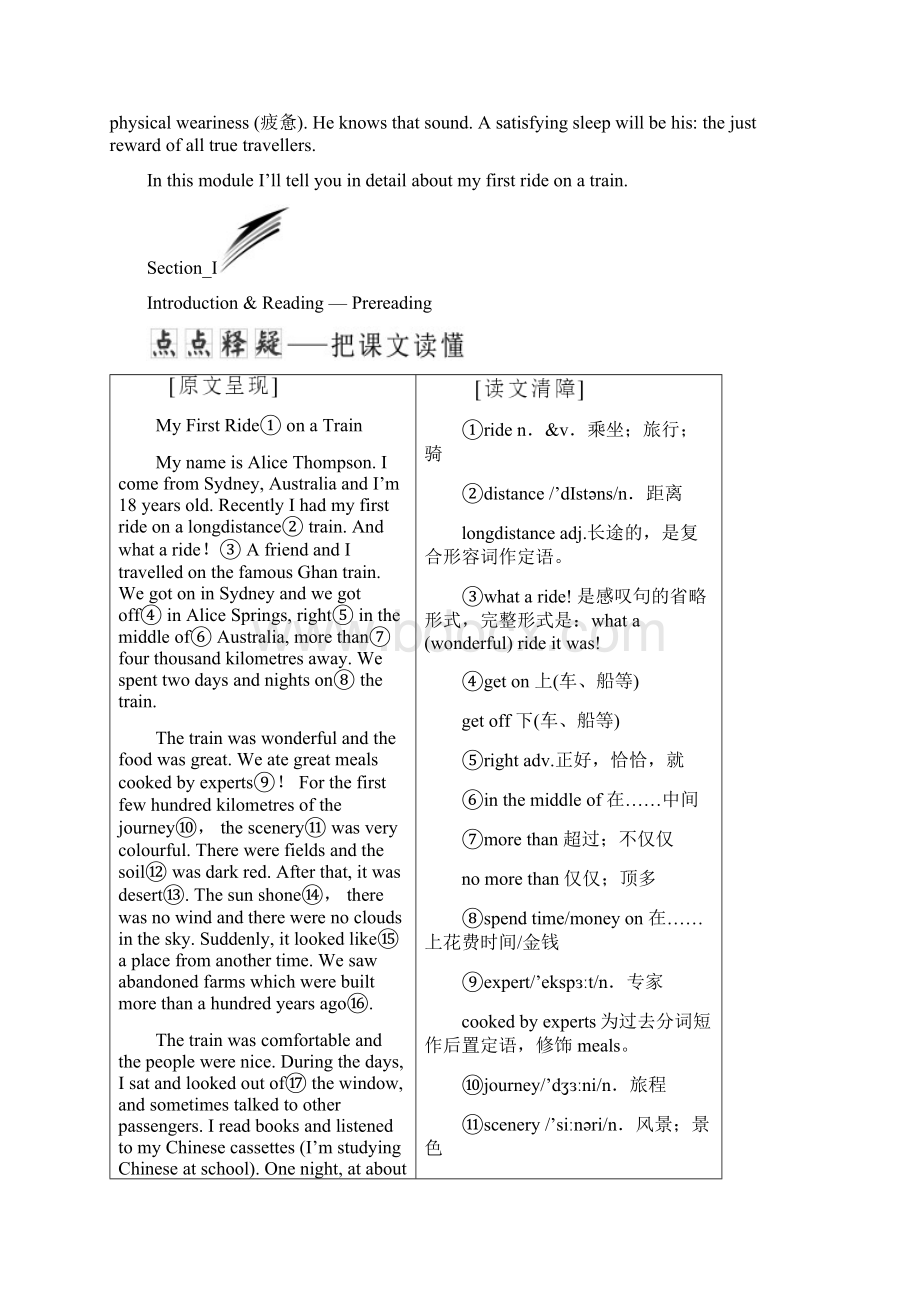 新高中英语Module3MyFirstRideonaTrainSectionⅠIntroductionampReadingPrereading教学案外研版必修.docx_第2页