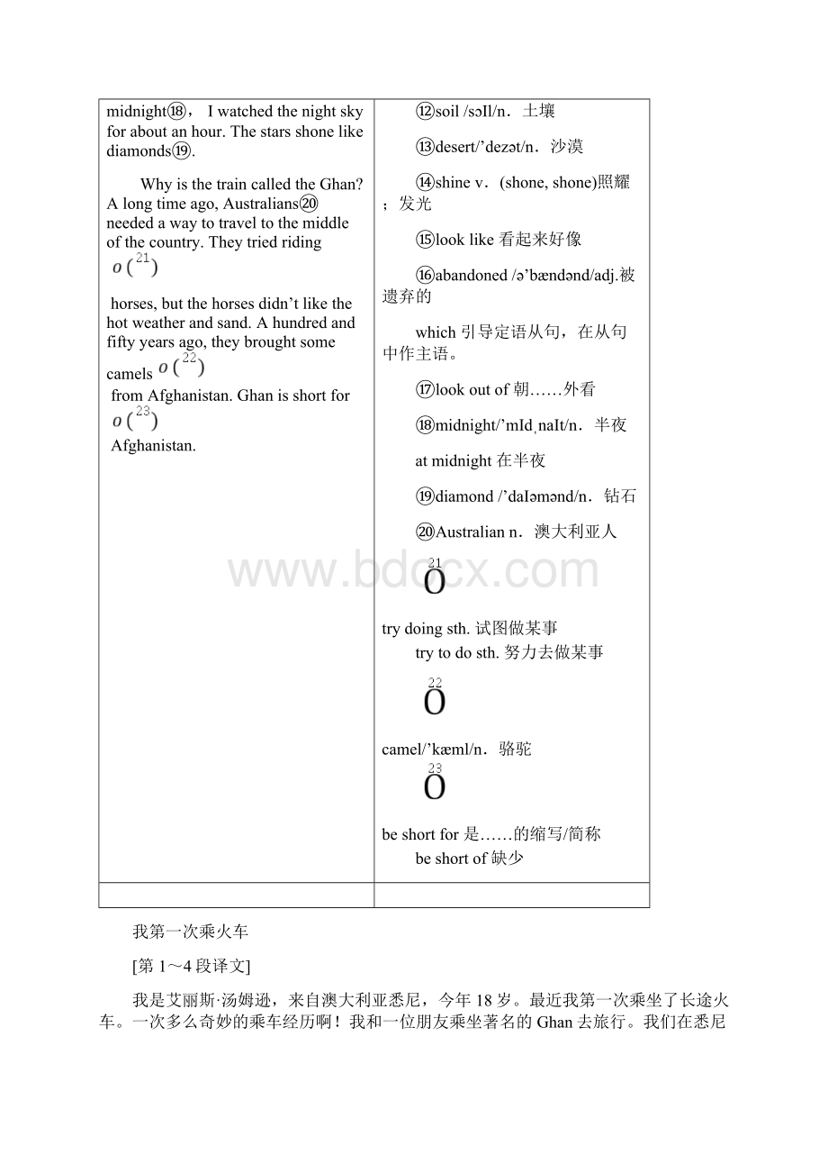 新高中英语Module3MyFirstRideonaTrainSectionⅠIntroductionampReadingPrereading教学案外研版必修.docx_第3页