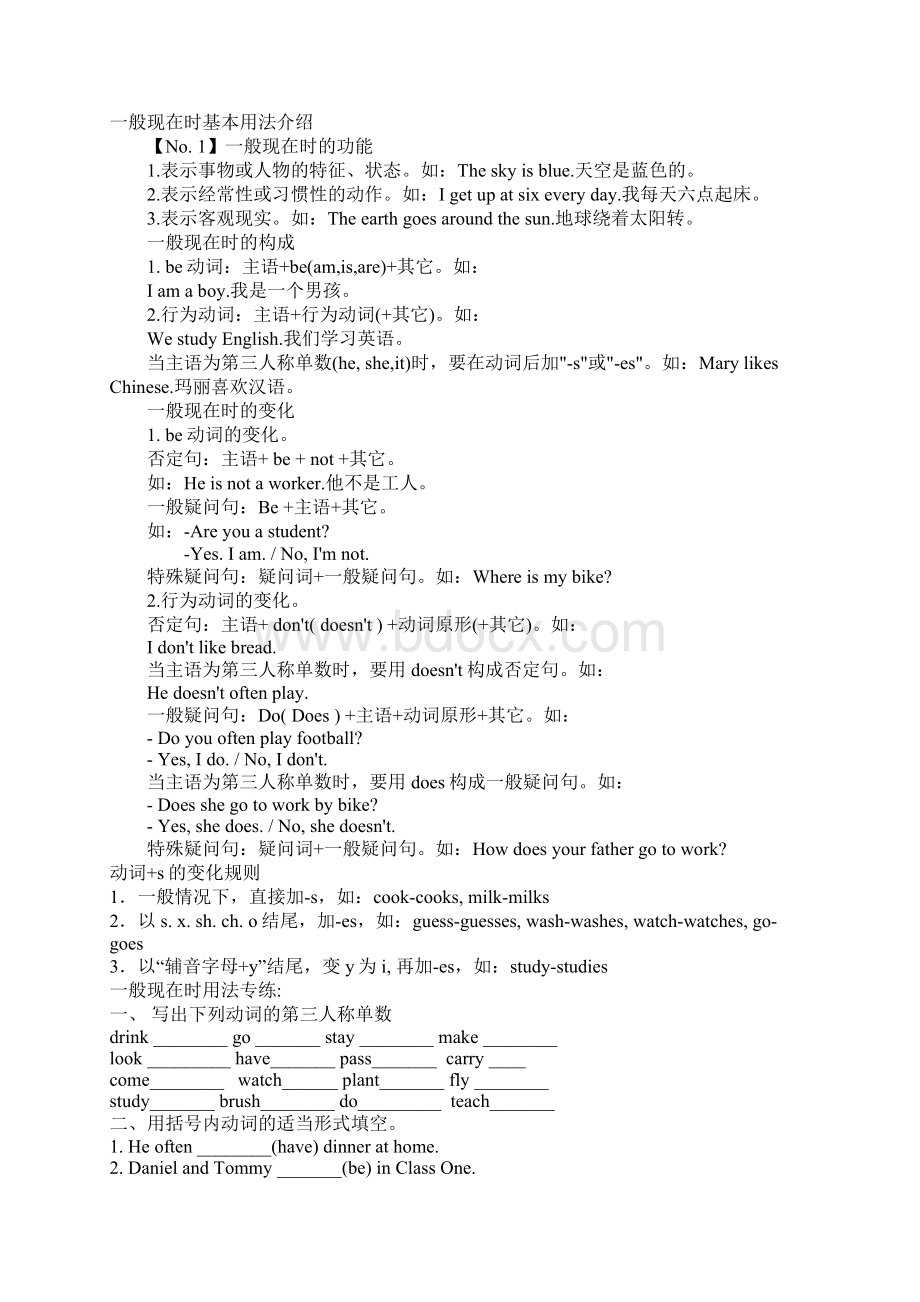 小学英语语法试题.docx_第2页