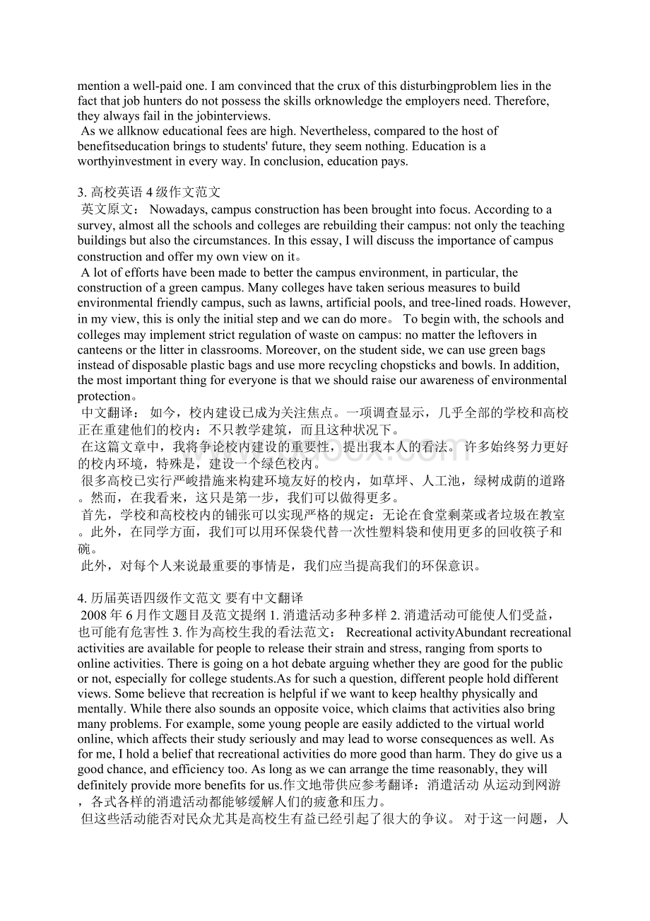 优秀四级英语作文范文.docx_第2页