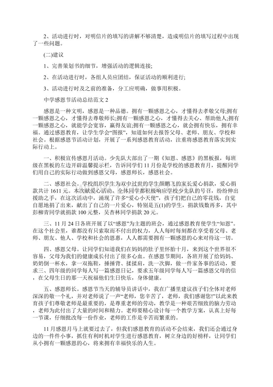 最新公安民警个人思想政治方面工作总结.docx_第3页