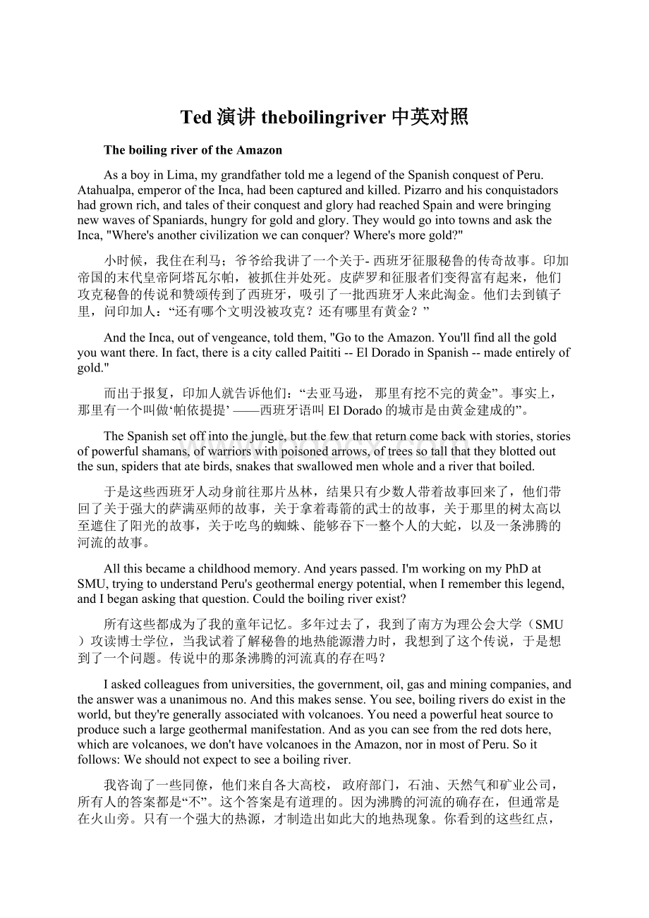 Ted演讲theboilingriver中英对照.docx_第1页