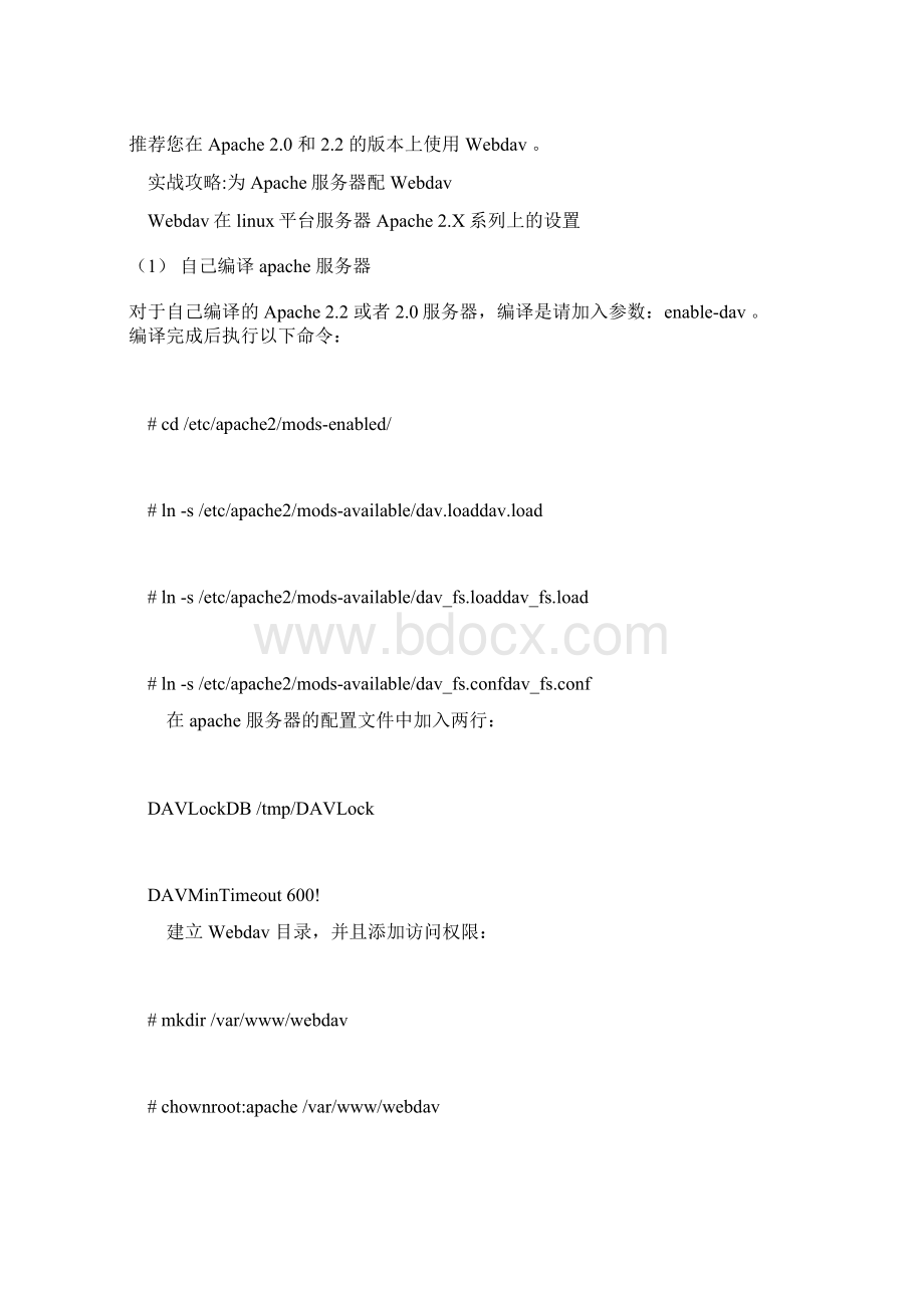 Apache服务器配置Webdav.docx_第2页