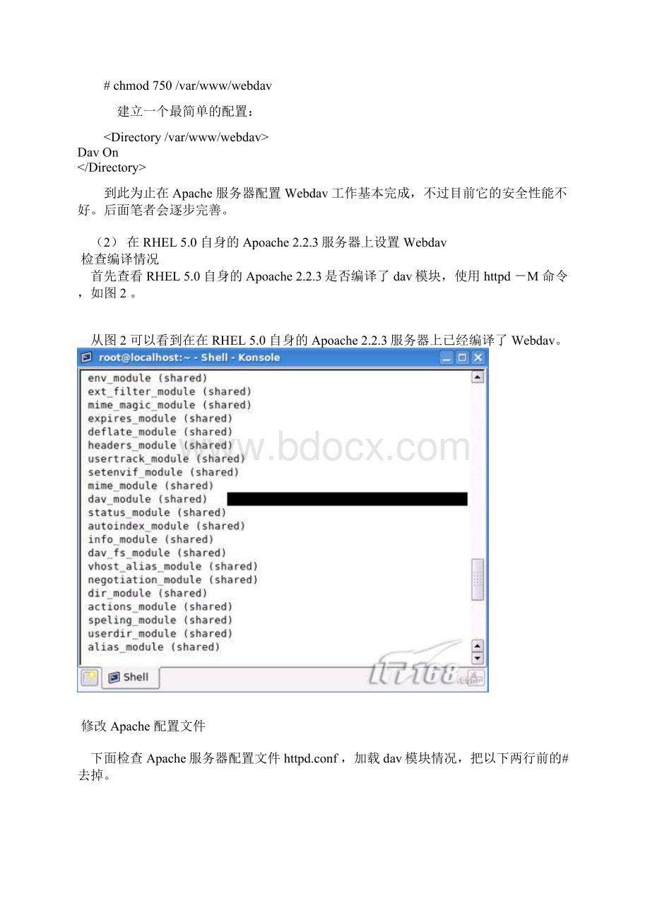 Apache服务器配置Webdav.docx_第3页