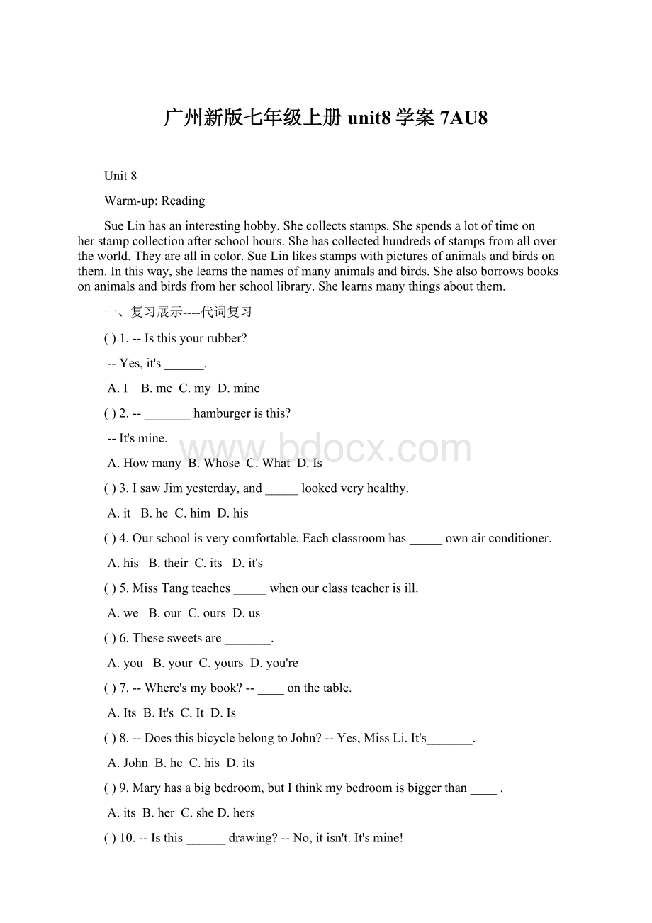 广州新版七年级上册unit8学案7AU8.docx