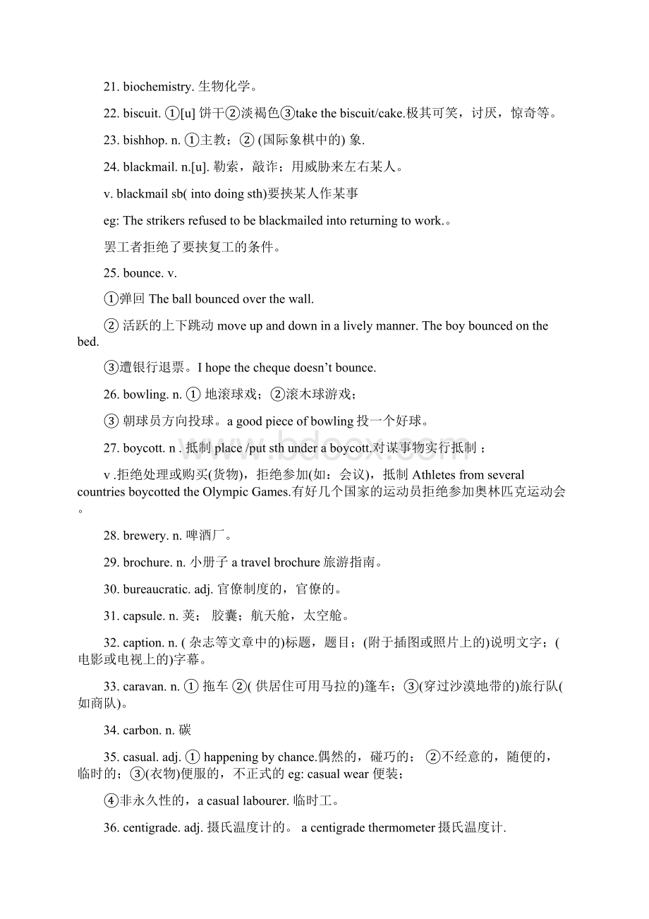 高三英语复习资料荟萃1Word文档下载推荐.docx_第3页