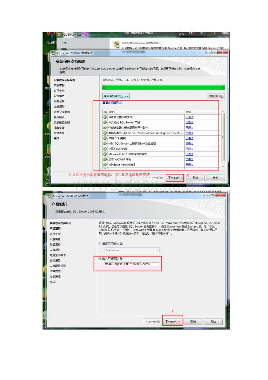 SQL安装Word文件下载.docx_第3页