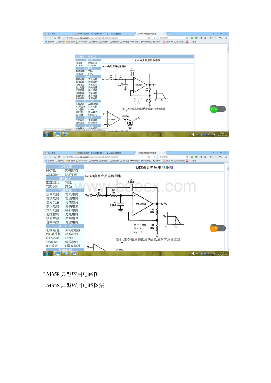 LM358原理概要Word文档下载推荐.docx_第3页